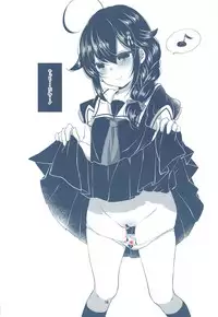 Ore no Kuchikukan Yome ni Shochou Kitaa!