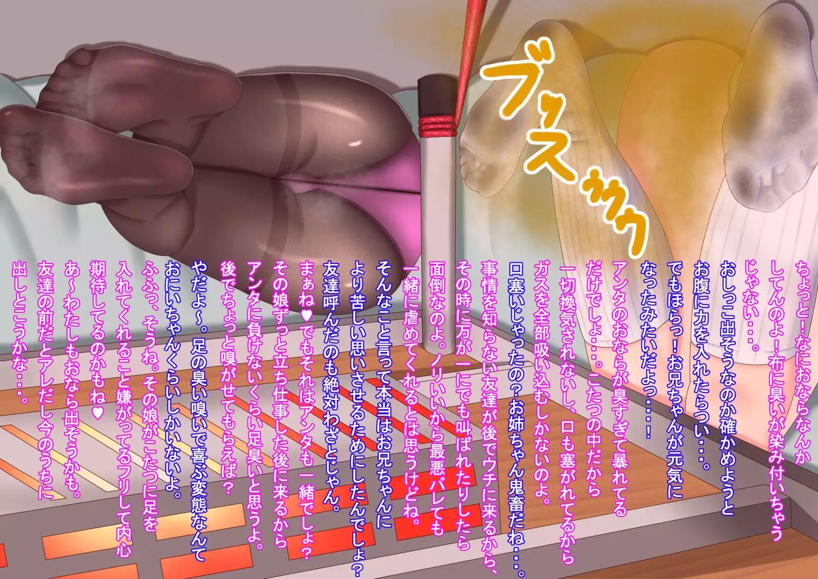 Kotatsu Kankin Nioizeme