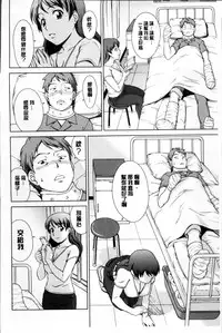 [しのぎ鋭介] おしかけっ！マイハニー [Chinese]