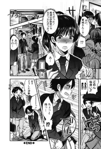 [Jakou Nezumi] Kanojo no Ijou na Hatsujou [Digital]