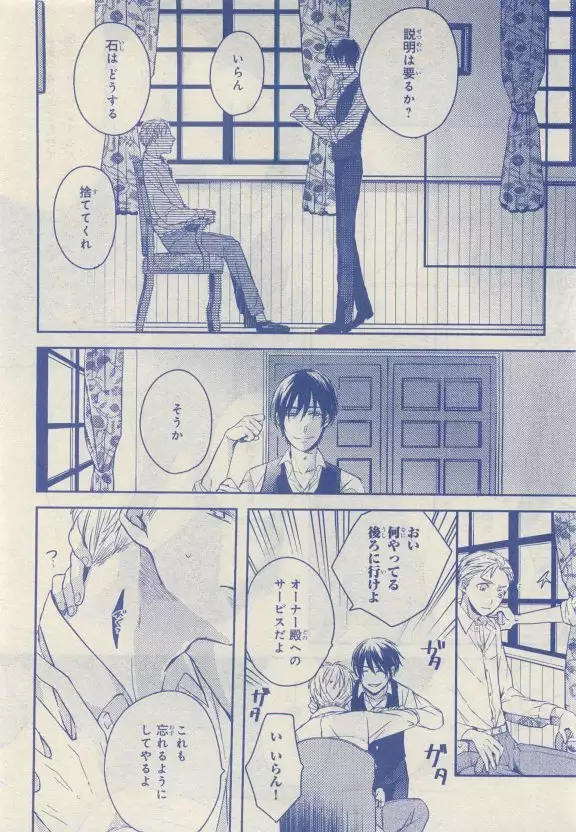 JUNK!BOY 2015 はるやすみ