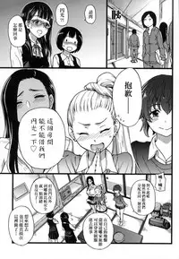[Shiwasu no Okina] Enkou Oji-san [Chinese] [Decensored]