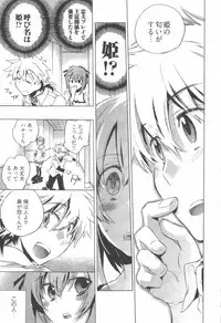 [James Hotate] Omocha No Ohime-sama | La Princesse De Jouet Vol. 1