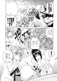 [Takashi Sano] Ranpara! (Lingerie Paradise) Vol. 2