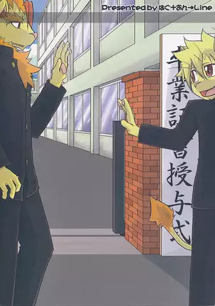 Kemopus 3 -Gakkou Gyouji-hen-