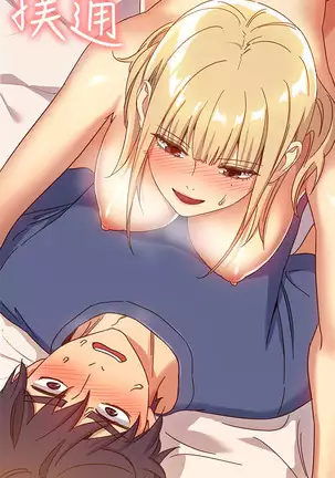 Stepmother Friends Ch.37/?