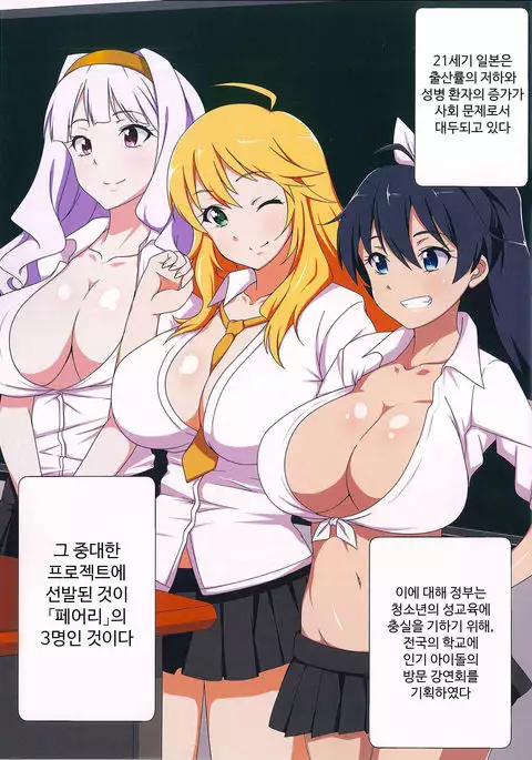 Fairy Chinpo Lecture