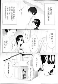 COMIC Maihime Musou Act. 04 2013-03
