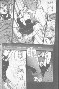 COMIC Penguin Club Sanzokuban 1988-11