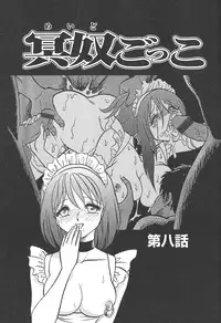 [Keno Yantarou] Meido Gokko