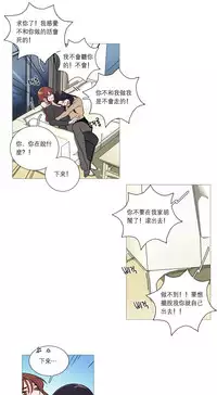 [The Jinshan] Sadistic Beauty Ch.1-31 [Chinese] [17汉化]