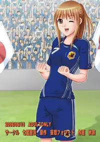 [Shichirigahama (Mousou Striker, Akimune)] Area no Seido - The Slave in the Area (Area no Kishi) [Digital]