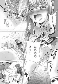 (QMAKET) [Pico Pico Labyrinth (Fujisaka Lyric)] Maromaro Marron-san 1024mb (Quiz Magic Academy)