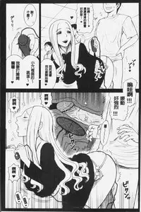 [13.] Shiritsu Risshin Gakuen -Seishori Iin to, Sono Oshigoto.- | 私立律心学園 -性處理委員與、她做的工作。- [Chinese]