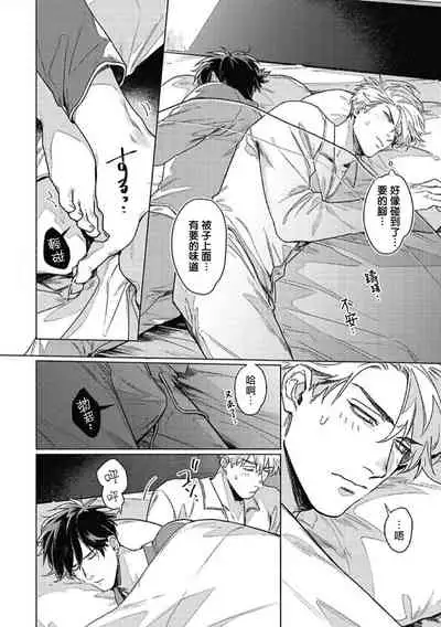 Platinum Blood | 白金之血 1-4