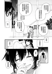 (COMITIA107) [Usagi no Ana (Miyauchi Yuka)] Chou à la Crème Syndrome | 泡芙症候群 [Chinese] [虎斑木菟漢化]