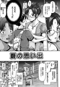 [Shishoku Gankou] Shishunki no Himegoto - Thing of the Secret which is Made Adolescence