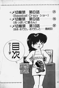 [Nakamori Ai] Nuku Nuku Ai Pack