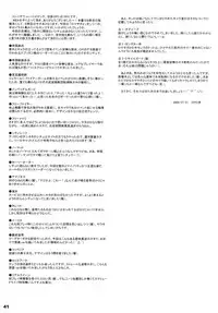 (C74) [Ikebukuro DPC (DPC)] White Impure Desire Vol. 8 (Romancing SaGa 2)