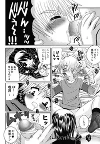 [Meguro Linu] Shounen Kairaku Seiiki (Boy pleasure region)