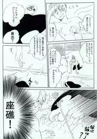 (Renai Jiyuugata! entry2) [Nikuya (Namenuru)] Shachi Mako! (Free!)