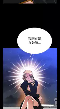 Love Parameter 恋爱辅助器 101-111 [Chinese]中文