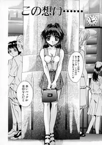 [Arino Hiroshi] Kemono-tachi no Ikenie