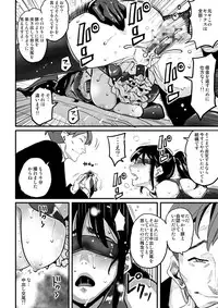 [Hana Hook] Choukyoushi Misogi no Shigoto Sono 1 Toaru Oyako no Kyousei Kinshin Soukan