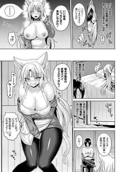 Isekai Aphrodisiac Wakarase Travelogue