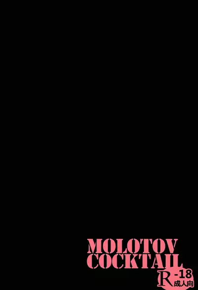 Mujaki no Darakuen 3-jikanme