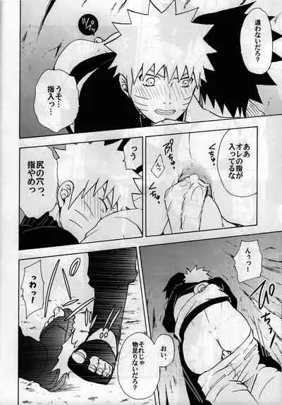 [Uzu-uzu Company (Shishimaru)] ma ga sashimashita (Naruto)