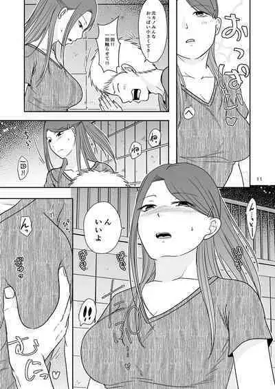 Sasoware Machi no Onna