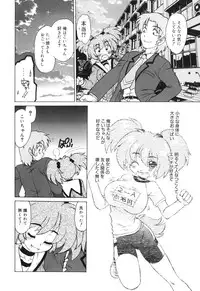 [Mitamori Tatsuya] Gokinjo no Monster / Have Some Babylicious Monsters!