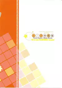 (COMIC1☆4) [Teruo Haruo] 1／1 no Tensai (Toaru Kagaku no Railgun)