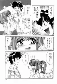 [Umino Sachi] Nikkan Sports