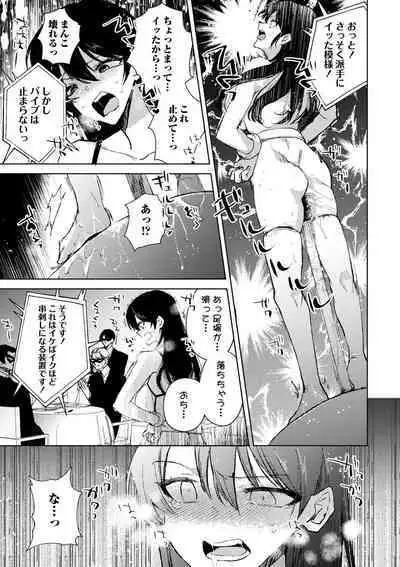COMIC Masyo 2024-10