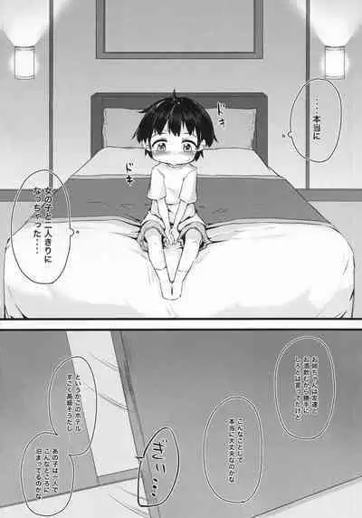 (Kouroumu 18) [Mofu Shippo Lab (Nakamura Subaru)] Chen x Chen (Touhou Project)