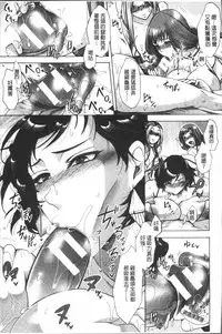 [Tukisiro Saya] Tsuma-tachi no Sukebe Doki [Chinese]