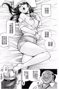 [Chuuka Naruto] Jokyoushi Reiko ~Saiin Choukyoushitsu~ [Chinese]