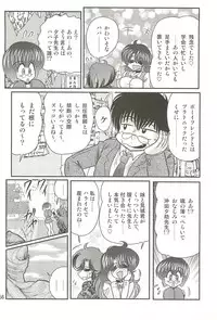 [Kamitou Masaki] Seirei Tokusou Fairy Saber W - Seibo Ingyaku