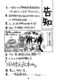 [RED RIBBON REVENGER (Makoushi)] Kyoei to Haitoku (.hack//SIGN) [Digital]