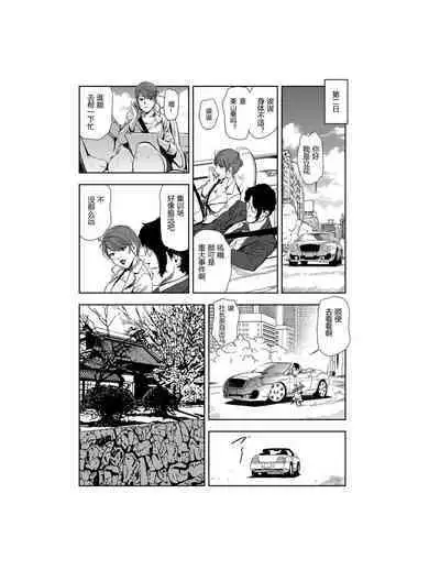 肉秘書・友紀子 Vol.23