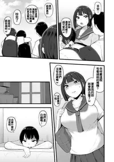 Honou ni wa Katenakatta 3