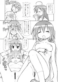 (SC40) [Toraya (ITOYOKO)] Yatteke! Sailor Fuku 4 (Lucky Star)