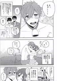 (Renai Jaws 4) [BucketMilker (Ayahara)] Kachiku no Koi (Free!)