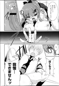 COMIC Maihime Musou Act. 07 2013-09