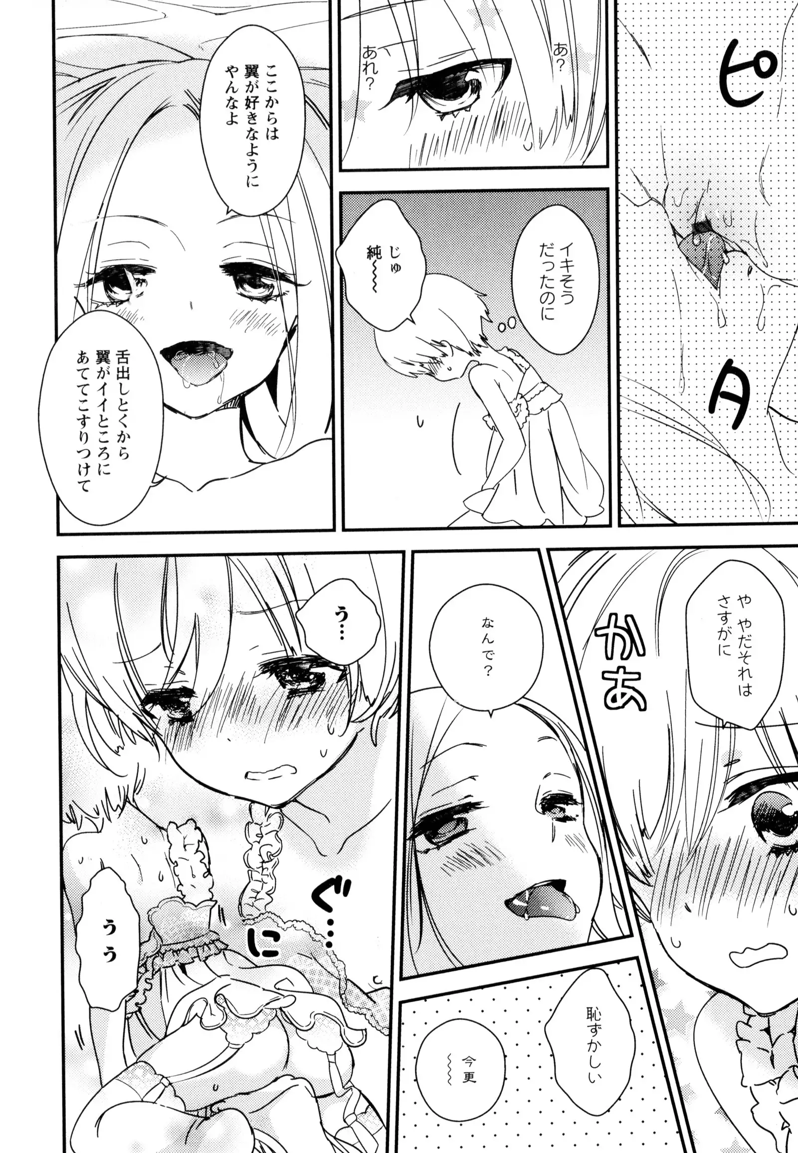 彩百合 Vol.8