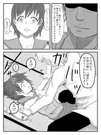 [Tomo] Kanojo ga Netorare, Hahaoya o Netorare, Imouto mo Netorare [Digital]