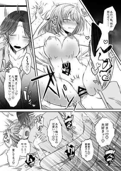 [Hato Pea (Hatori Hato)] Gekijuuaijou wo Kakaeta Oisha-san na Dom no Minato-kun wa Honnou wo Aoru no ga Jouzu