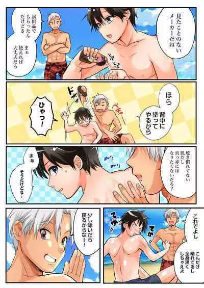 [Amuai Okashi Seisakusho (Hiiragi Popura, HNZM)] TS Gyaru-ka de Sex Beach! [Digital]